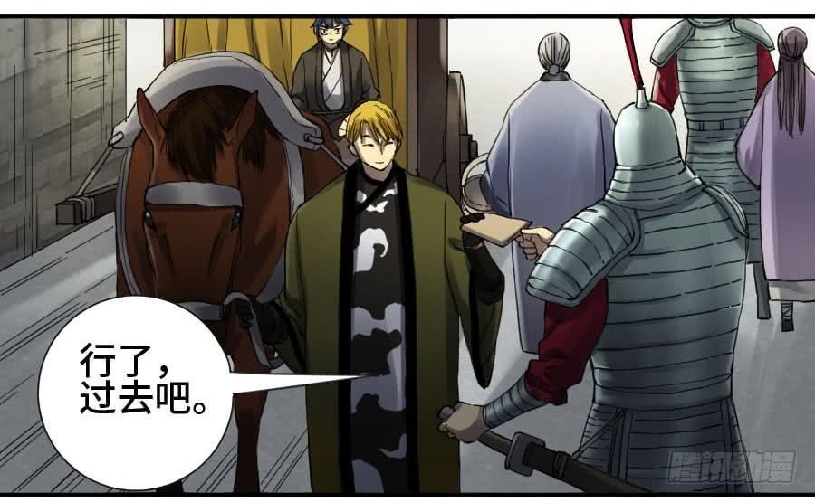 Martial Legacy Ch.141 p26