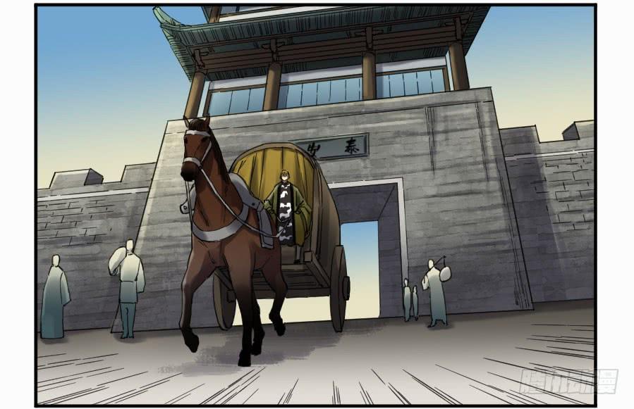 Martial Legacy Ch.141 p27