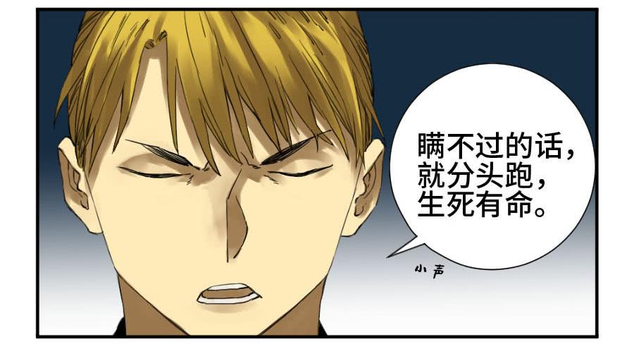 Martial Legacy Ch.141 p3