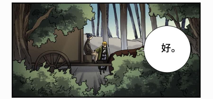 Martial Legacy Ch.141 p30