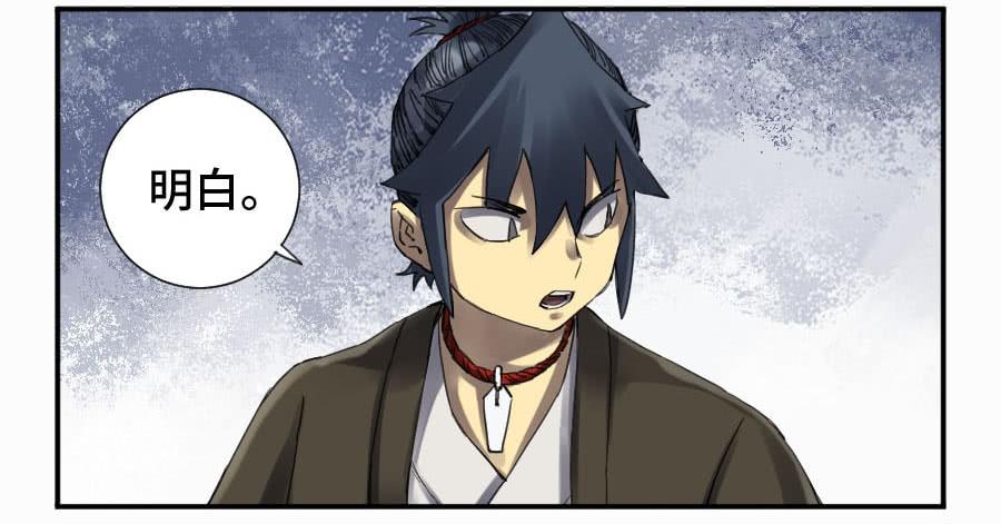 Martial Legacy Ch.141 p32