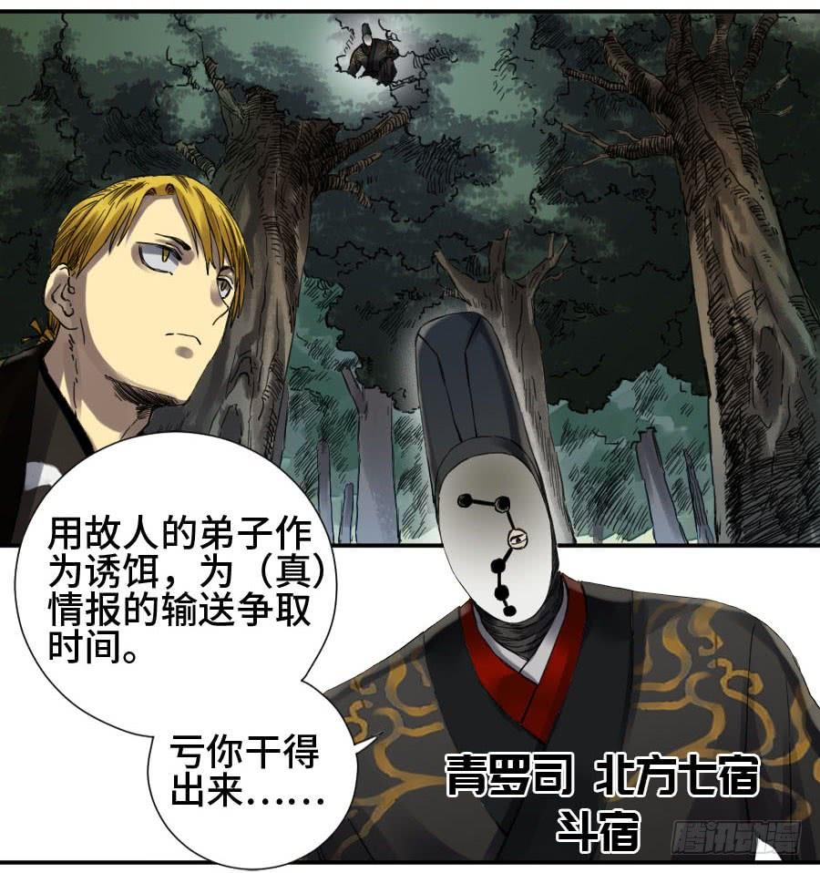 Martial Legacy Ch.141 p37