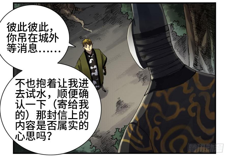 Martial Legacy Ch.141 p38