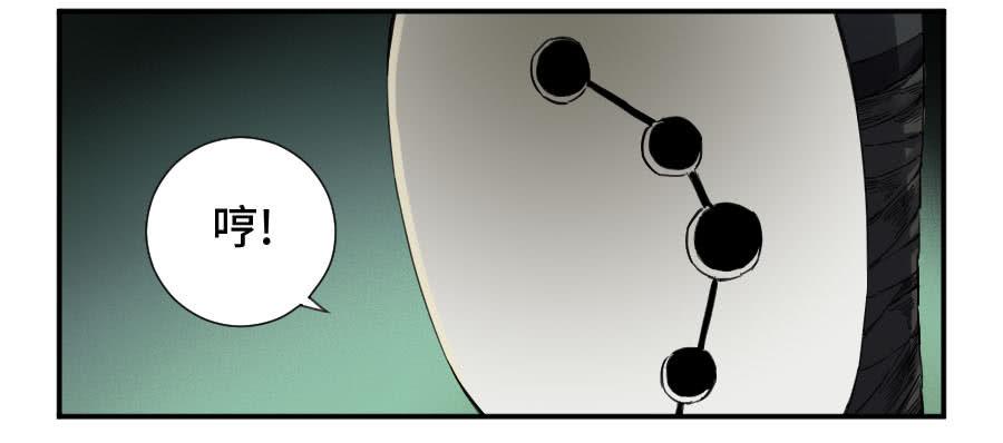 Martial Legacy Ch.141 p39
