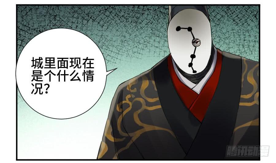 Martial Legacy Ch.141 p42