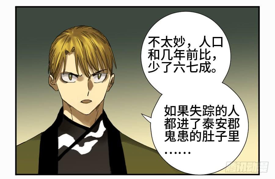 Martial Legacy Ch.141 p43