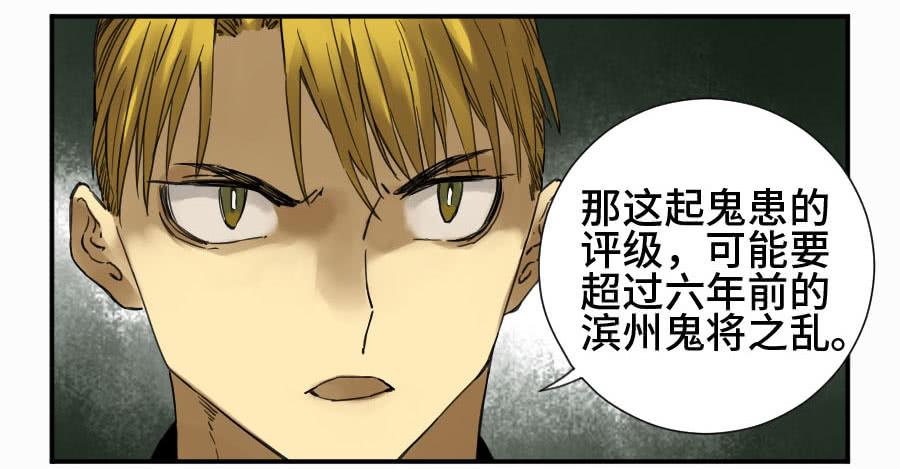Martial Legacy Ch.141 p44