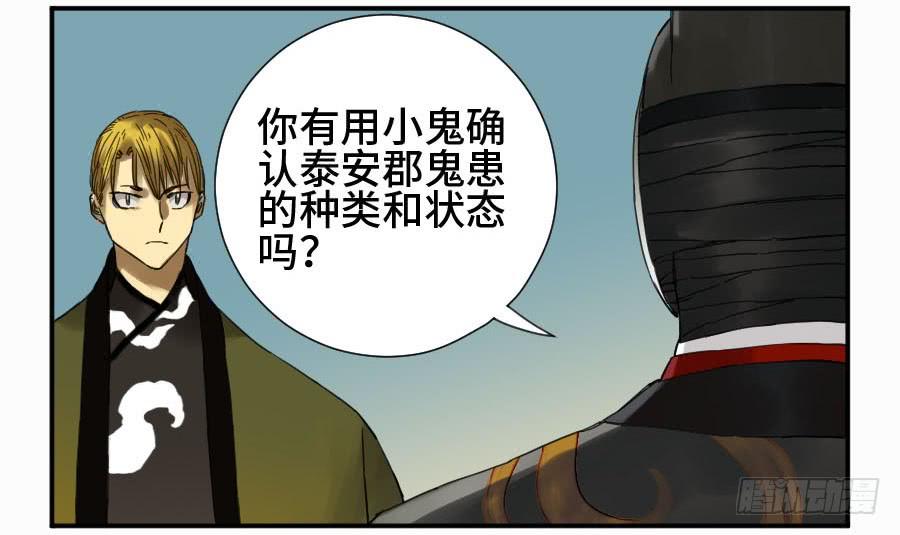 Martial Legacy Ch.141 p46