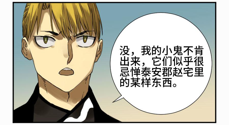 Martial Legacy Ch.141 p47