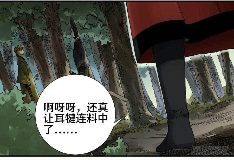 Martial Legacy Ch.141 p48