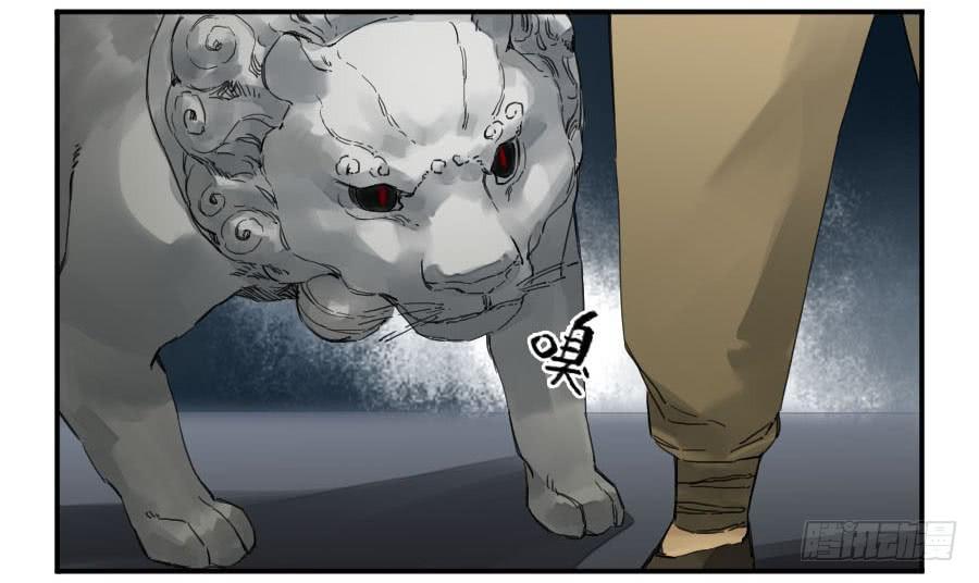 Martial Legacy Ch.141 p5