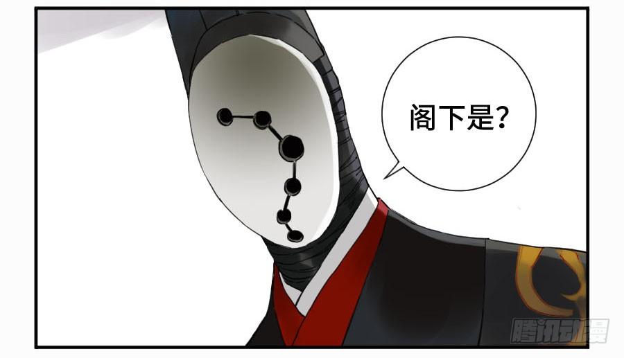 Martial Legacy Ch.141 p50