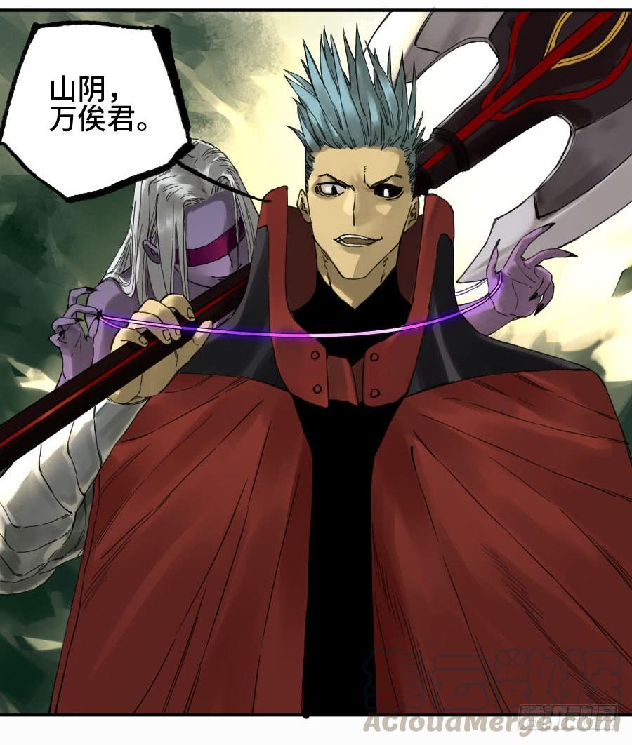 Martial Legacy Ch.141 p51