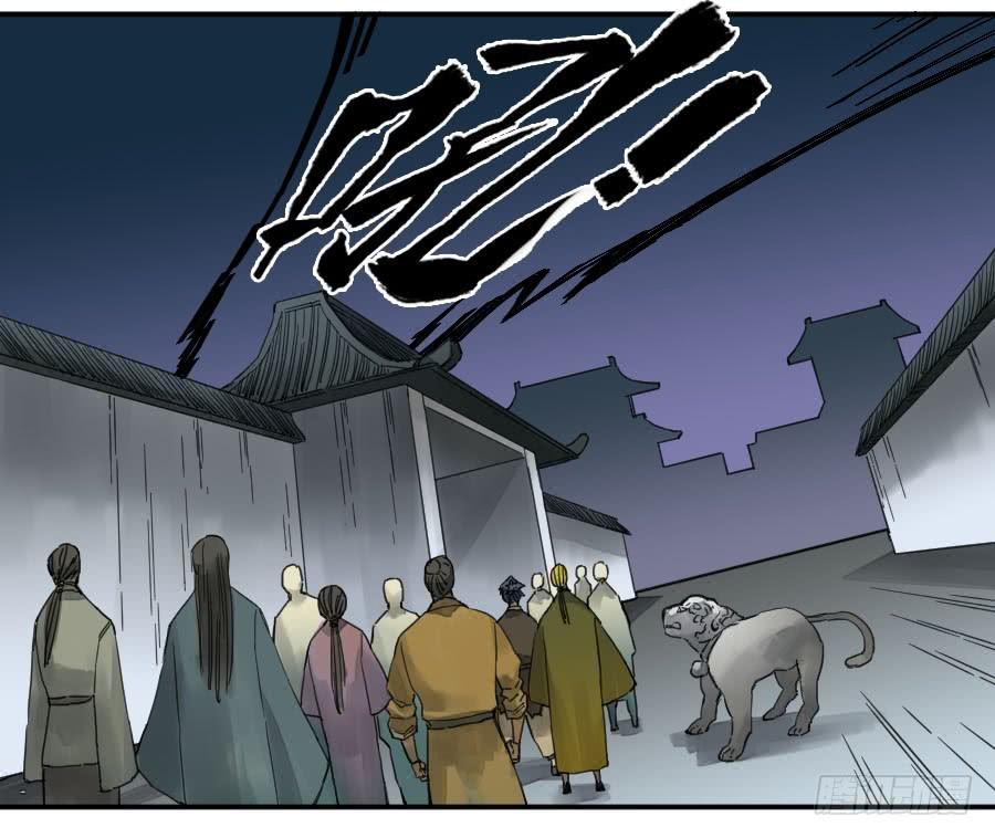 Martial Legacy Ch.141 p7