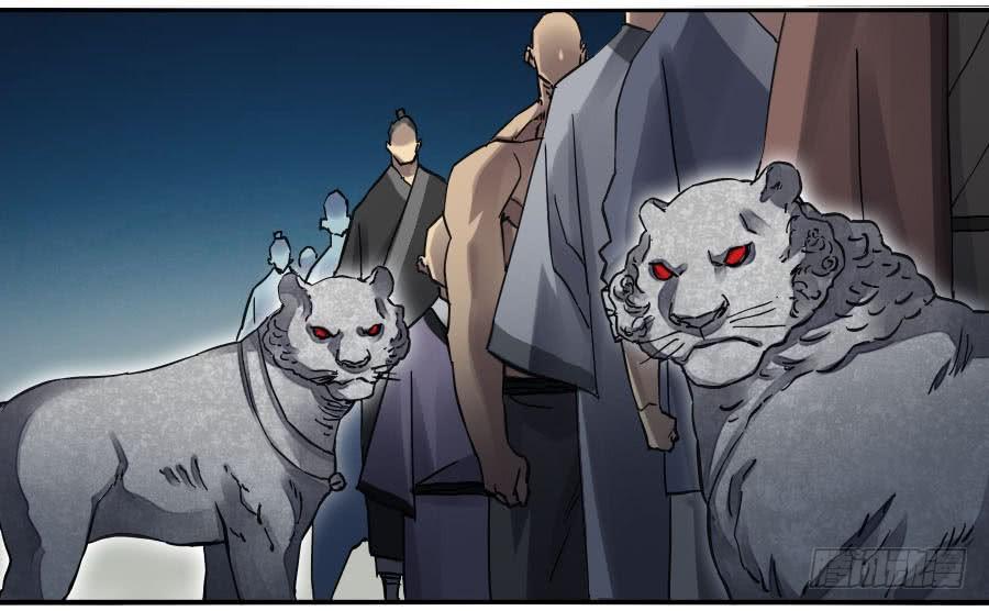 Martial Legacy Ch.141 p8
