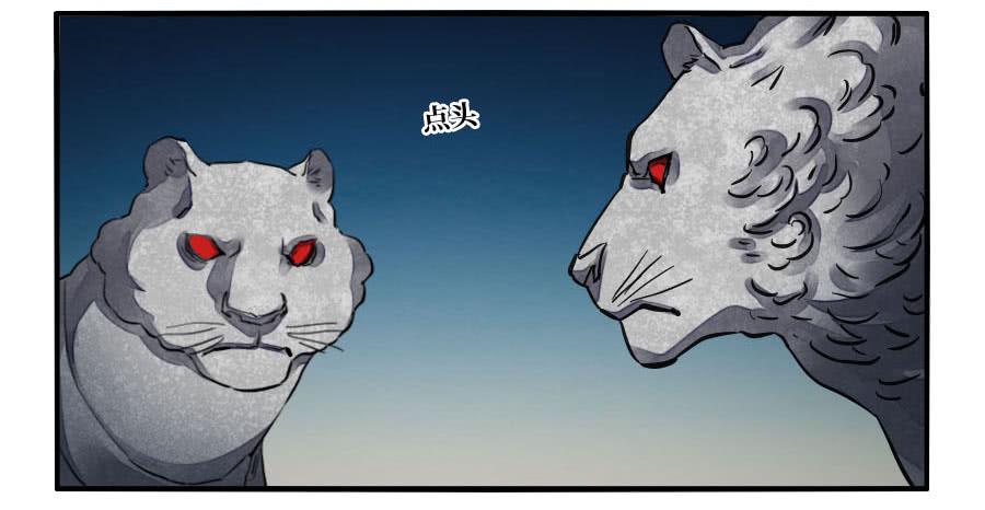 Martial Legacy Ch.141 p9
