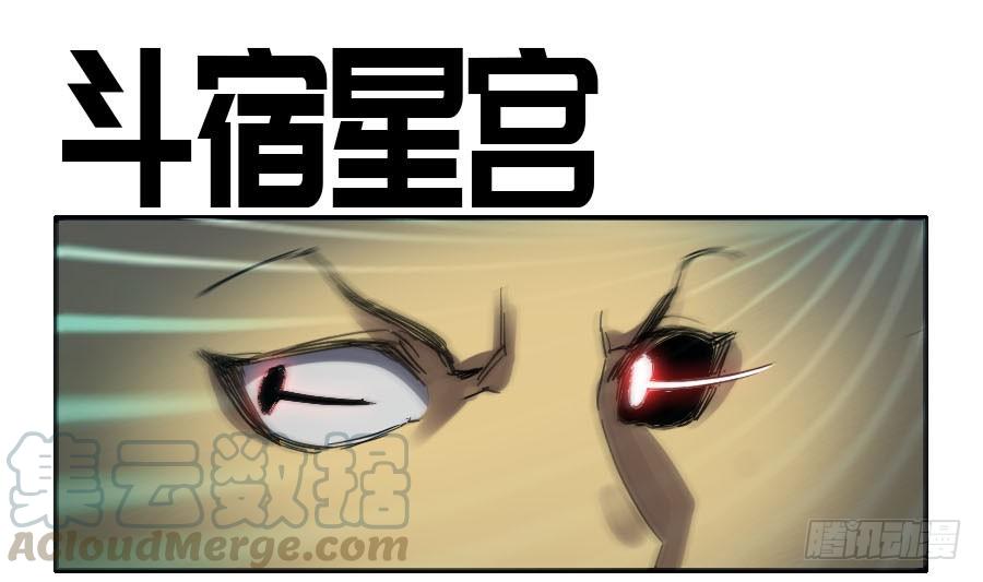 Martial Legacy Ch.142 p1