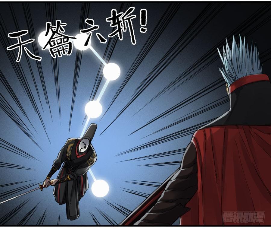 Martial Legacy Ch.142 p10