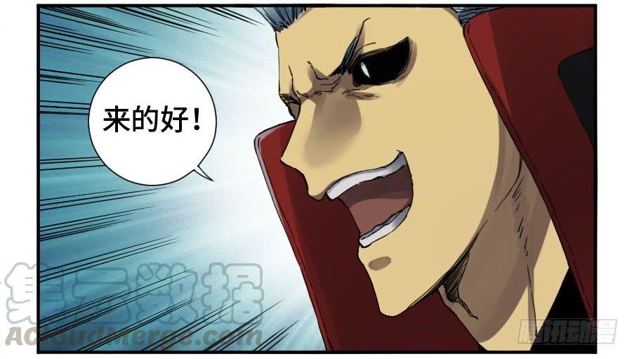 Martial Legacy Ch.142 p11