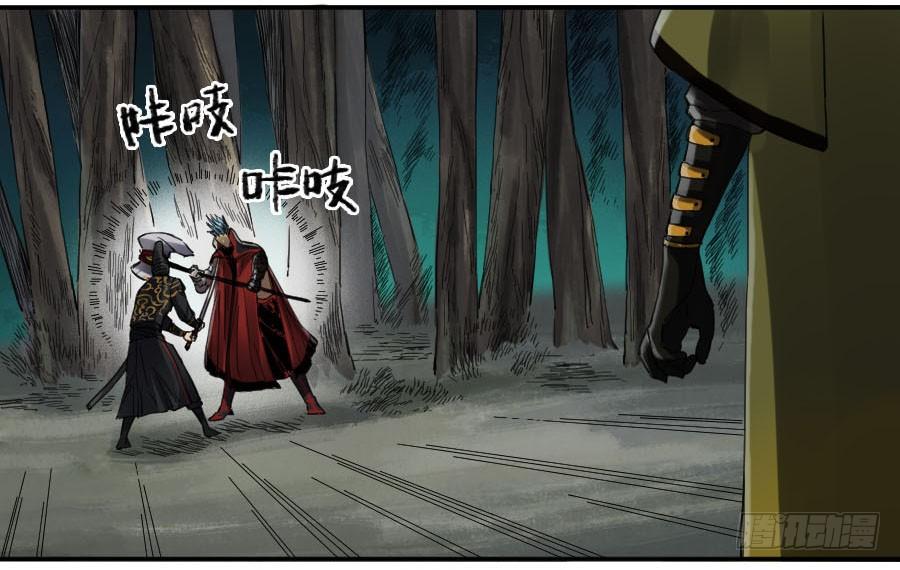 Martial Legacy Ch.142 p12
