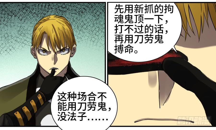 Martial Legacy Ch.142 p13