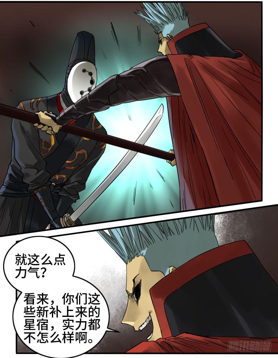 Martial Legacy Ch.142 p17