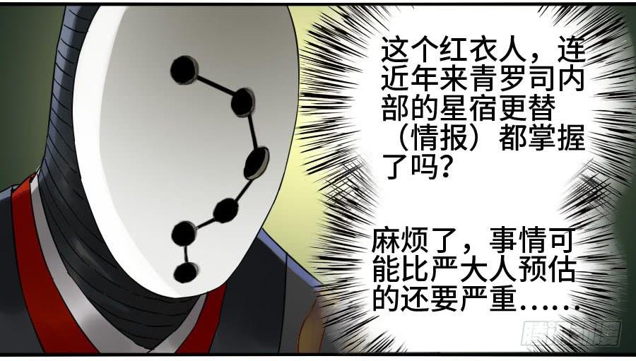Martial Legacy Ch.142 p18