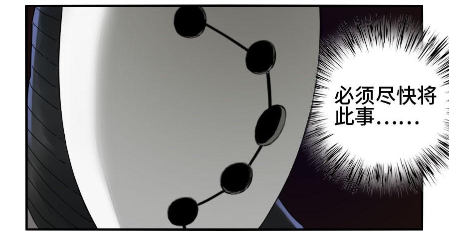 Martial Legacy Ch.142 p19