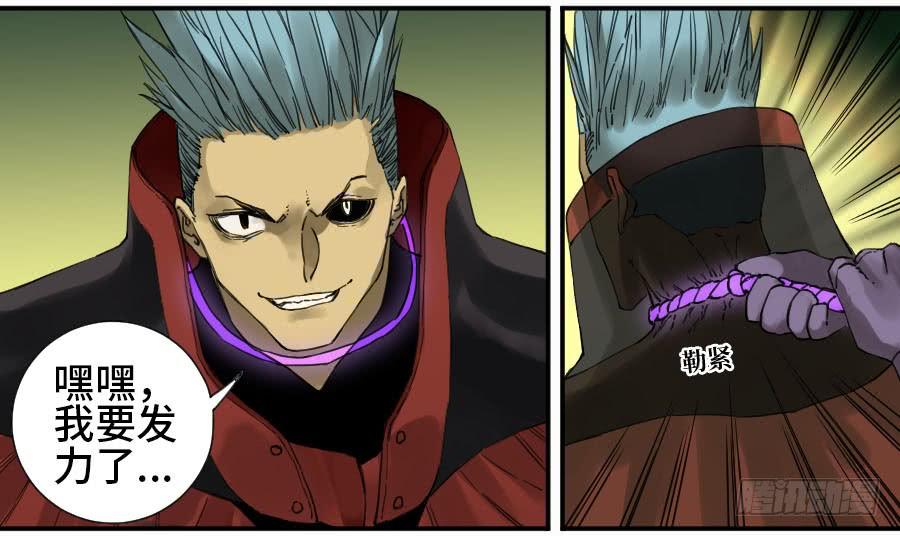Martial Legacy Ch.142 p20