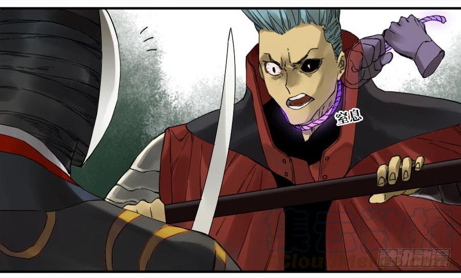 Martial Legacy Ch.142 p21
