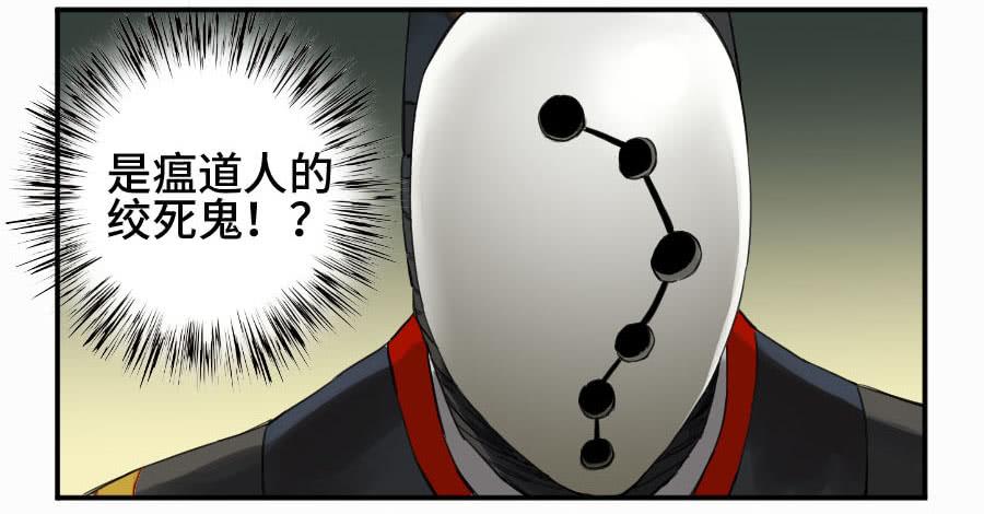 Martial Legacy Ch.142 p22