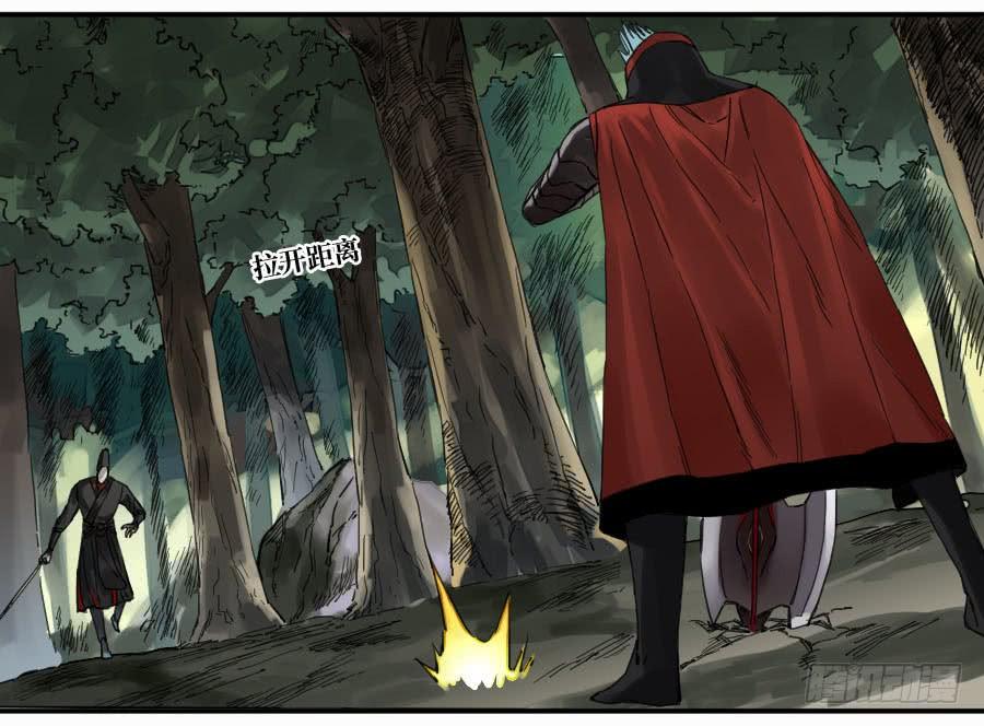 Martial Legacy Ch.142 p23