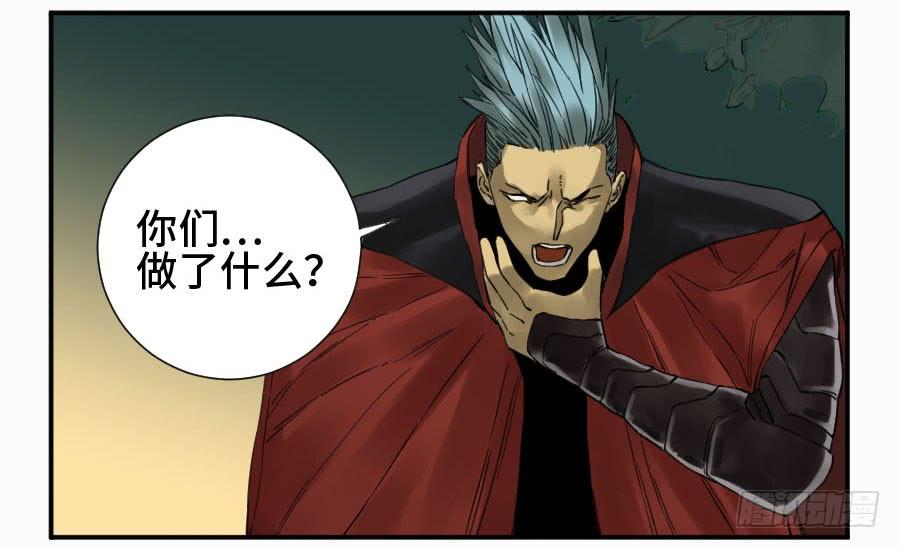 Martial Legacy Ch.142 p24