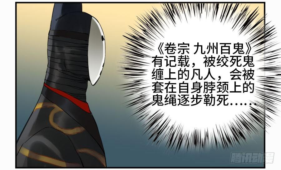 Martial Legacy Ch.142 p25