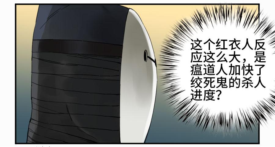 Martial Legacy Ch.142 p26