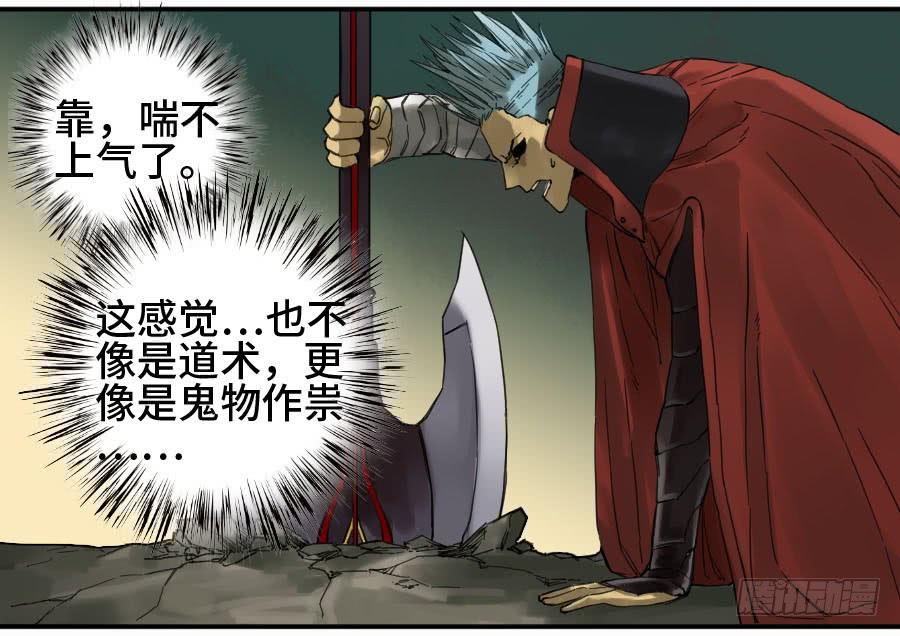 Martial Legacy Ch.142 p27