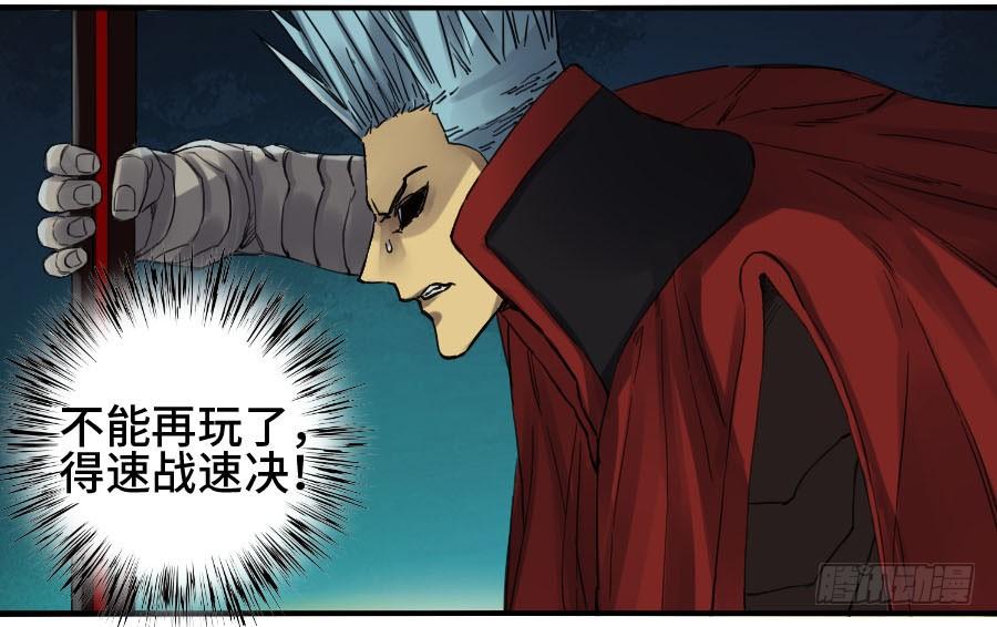 Martial Legacy Ch.142 p29