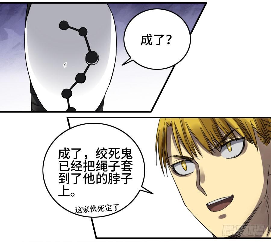 Martial Legacy Ch.142 p3