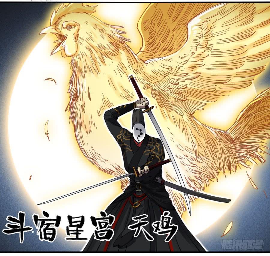 Martial Legacy Ch.142 p30