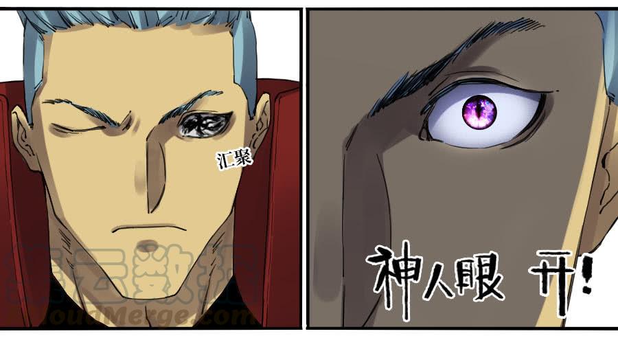 Martial Legacy Ch.142 p31