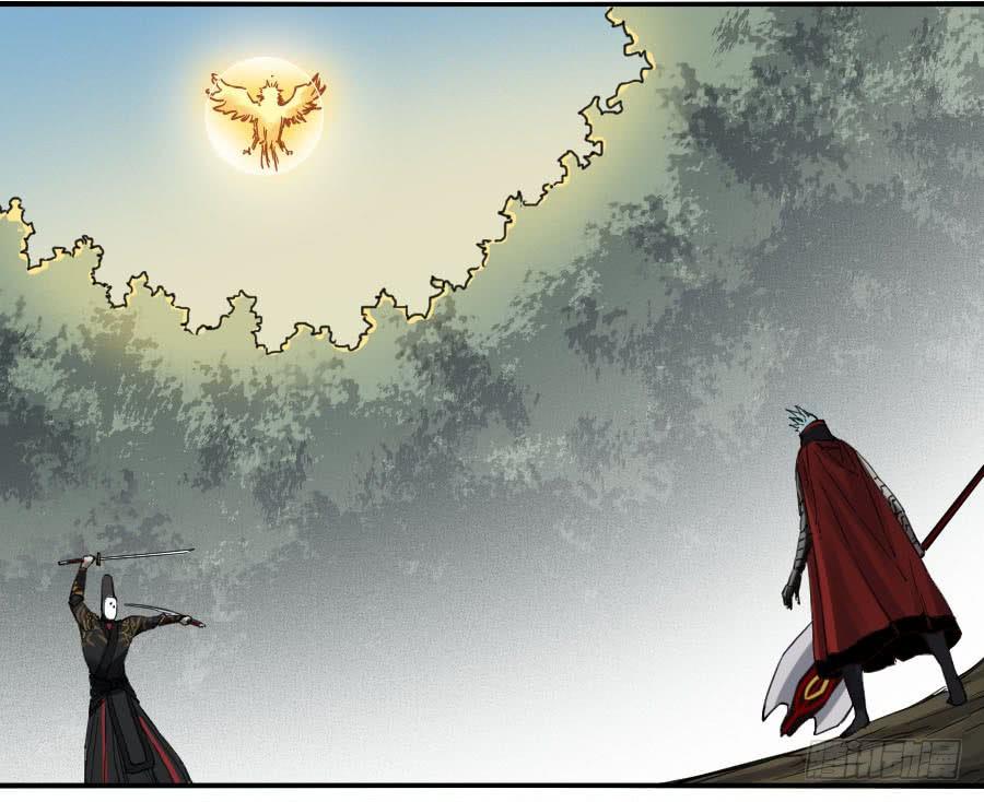 Martial Legacy Ch.142 p32