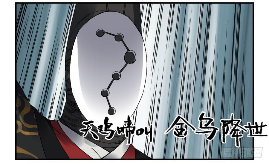 Martial Legacy Ch.142 p33
