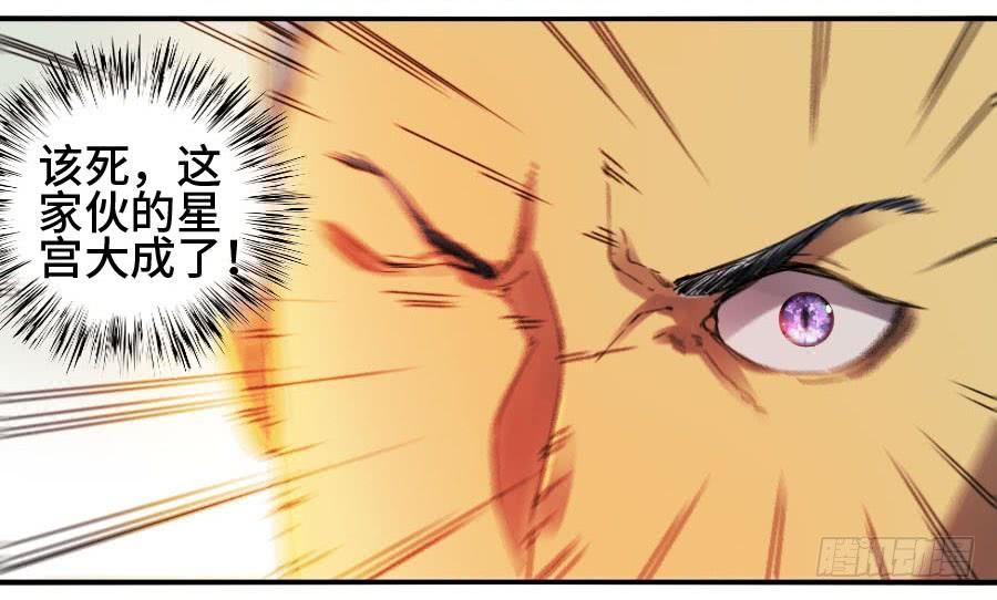 Martial Legacy Ch.142 p35