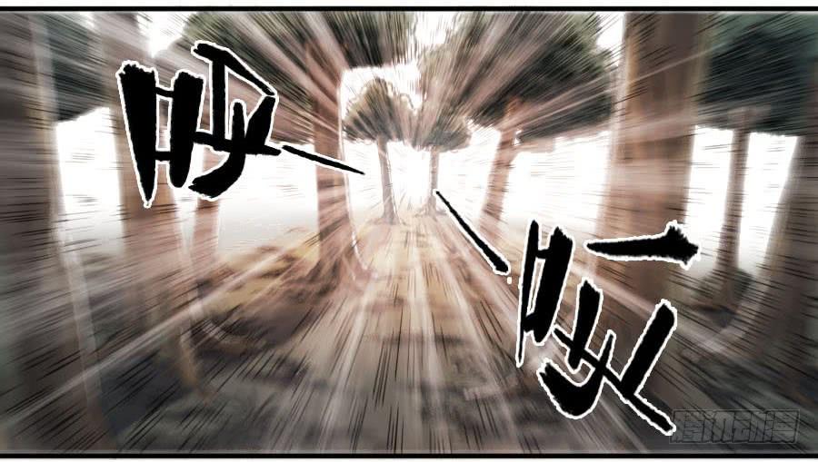Martial Legacy Ch.142 p37