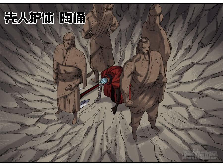 Martial Legacy Ch.142 p40