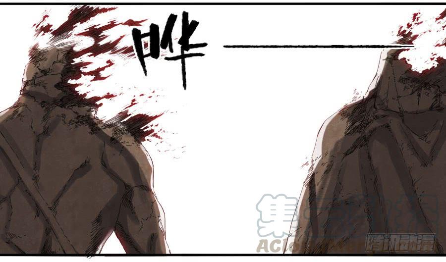 Martial Legacy Ch.142 p41