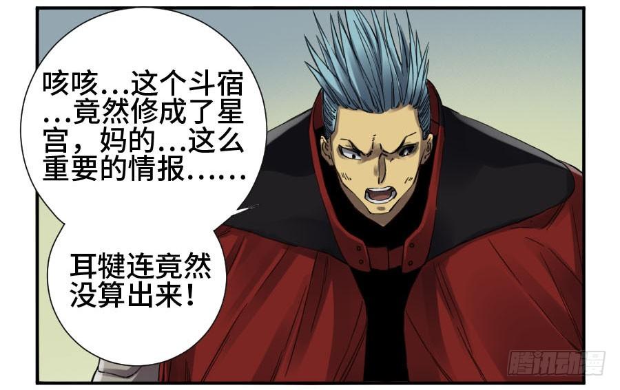 Martial Legacy Ch.142 p42