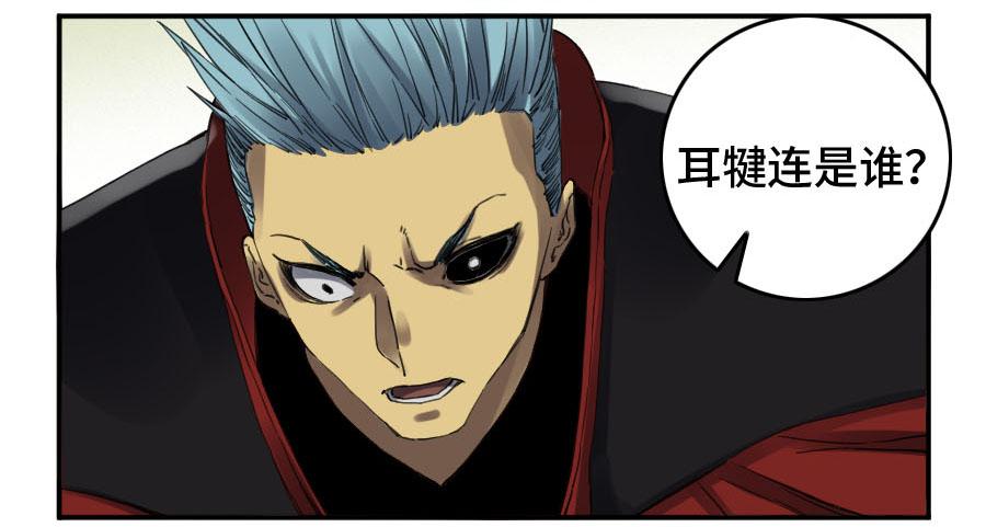 Martial Legacy Ch.142 p43