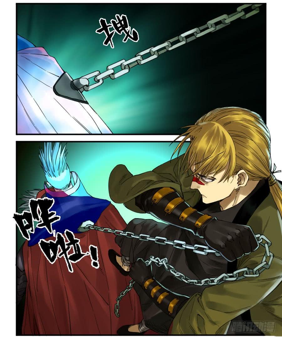 Martial Legacy Ch.142 p45