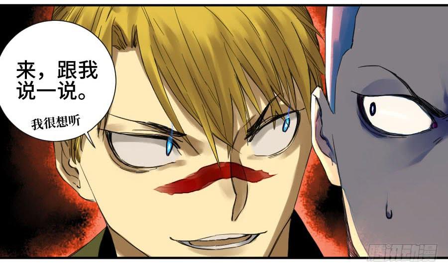 Martial Legacy Ch.142 p47